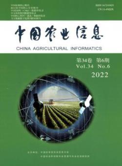 中国农业信息